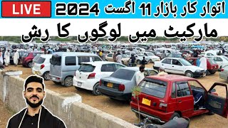 Sunday Car Bazaar live Update  cheap price cars for sale in Karachi cars market 11 August 2024 [upl. by Eilrahs]