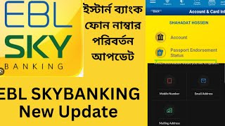 eastern bank new update phone number change  EBL SKYBANKING fingerprint look  online services plc [upl. by Nasas]