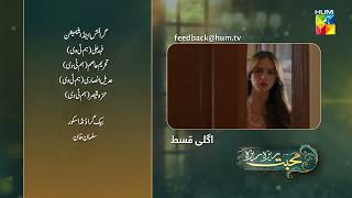 Mohabbat Reza Reza  Episode 50 Teaser   Mirza Zain Baig amp Minsa Malik   HUM TV [upl. by Llerraj723]