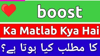 Boost Meaning In Urdu  Boost Ka Matlab Kya Hota Hai  Boost Ka Matlab  Boost Ka Meaning Kya Hai [upl. by Tanitansy]