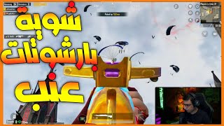 السيرفر كله نزل المدينة بس سعدولا قام معاهم بالواجب 😂😎🔥  ببجي موبايل  PUBG MOBILE [upl. by Melody172]