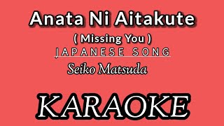 ANATA NI AITAKUTE KARAOKE  Seiko Matsuda  JAPANESE SONG [upl. by Showker]