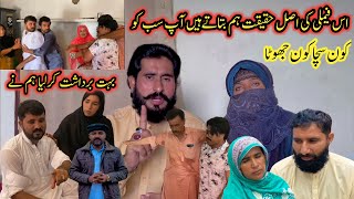 Is Family Ki Asal Haqeqat Kon Sacha Kon Jhota  Saba Ahmad Vlogs  Altaf Village Food [upl. by Eicrad]