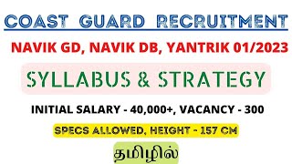 Indian Coast Guard Syllabus amp Strategy  Navik GD Navik DB Yantrik 012023  Tamil [upl. by Eityak391]