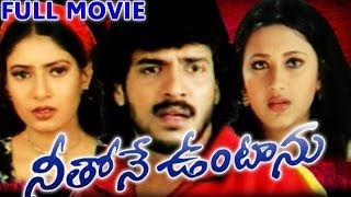 Neethone Vuntanu Full Length Telugu Movie  Upendra Rachana Sangavi [upl. by Tarfe]