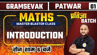 Rajasthan Gramsevak Bharti  Patwar Exam 2021  Maths Online classes  By Vipul Sir  Introduction [upl. by Okram766]