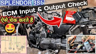 Ecm का Input और Output चेक करके अब आप भी बता सकते हैं कि ECM अच्छा है या खराब✅ How To Check ECU [upl. by Teri]