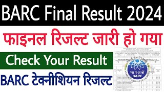 BARC Final Result 2024 ✅ BARC Final Result Out 😊BARC Technician Final Result 2024 🔥 BARC Result 2024 [upl. by Nannie]