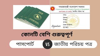 Differences between a passport and an ID card [upl. by Aima482]