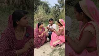 भाभी पैसा कमाएगी 5 के तेल 150 चटाई 😱funnyकॉमेडी lovestatus [upl. by Radburn]