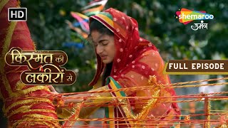 Kismat Ki Lakiron Se  Full Episode 166  Shradha Ne Ki Bachey Ke Liye Tapasya  Hindi Drama Show [upl. by Michell644]