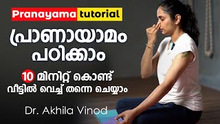 പ്രാണായാമം പഠിക്കാം  Pranayama Tutorial  Dr Akhila Vinod [upl. by Enitsed]