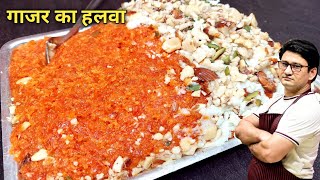 शादियों में बनने वाला गाजर का हलवा  Gajer Ka halwa Recipe  Honest kitchen [upl. by Alegnaoj667]