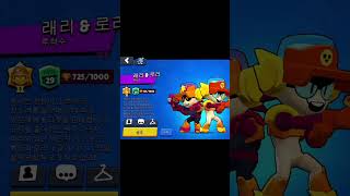 LampL 30r brawlstars brawlsta brawl brawlstras gaming brawlst supercell brawlstsrs [upl. by Krisha]