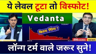 Vedanta Share Latest News  Vedanta Share Target Price  Vedanta News  Vedanta Share news 30 oct [upl. by Erbes]