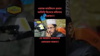 gazal gozol gojol bangla gazal Islamic gazal bangla gojol gojol bangla bangla Islamic gojol [upl. by Deming]