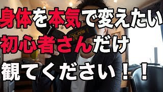 【筋トレ】これで背中の筋肉でかくなるスピードが確実にあがる！！筋トレ初心者さん必見！！ [upl. by Acinat90]