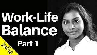 How To Achieve Work Life Balance  The Introduction Tamil [upl. by Egas]