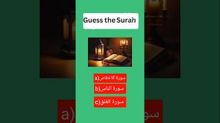 Islamic Quiz Challenge  Test Your Knowledge [upl. by Amsirhc717]