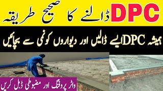 damp proofing foundation walls  Damp Proof Course Installation  Dpc in House Construction [upl. by Sandeep]