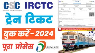 CSC IRCTC Agent Train Ticket Booking  CSC Se Train Ticket Book Kaise Kare  Live Process 2024 [upl. by Rainie]