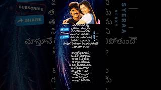 Kannullo ne roopame nagarjuna love telugulyrics telugusongs song music melody evergreenhits [upl. by Donela318]