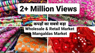 Biggest wholesale clothes marketit’s Fabric lovers Heaven amp Designers HubMangaldas market Mumbai [upl. by Mcleod]