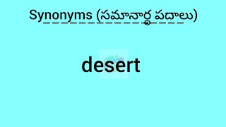 desert synonym in English amp Telugu  Googul Dictionary googul dictionary synonyms meanings [upl. by Kan]