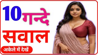 samanya gyan  samanya gyan questions  gk Hindi video  Hindi general knowledge [upl. by Uolymme]