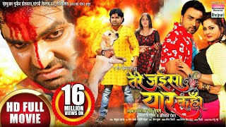 BHOJPURIYA RAJA  Bhojpuri Movie  Pawan Singh amp Kajal Raghwani  भोजपुरी फिल्म [upl. by Robinett50]