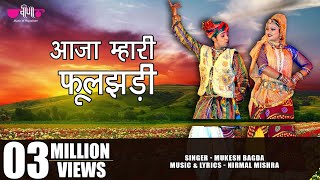 Aaja Mhari Phooljhari  Latest Marwadi Holi Song  Holi Geet  Veena Music [upl. by Mosra731]