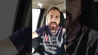 Παρκάρισμα και λαϊκή humor funny funnymemes comedy foryou humorousmemes [upl. by Timon609]