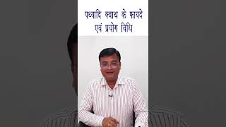 पथ्यादि क्वाथ के फायदे एवं प्रयोग विधि  Benefits of Pathyadi Kwath  Dr Prateek Agrawal 261 [upl. by Coraline]