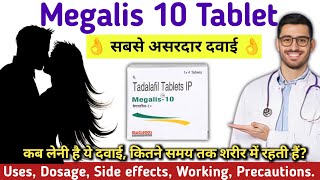 Megalis 10 Tablet  Megalis 10 mg male  Megalis 10 mg tablet side effects  Megalis 10 mg uses [upl. by Nonnarb437]