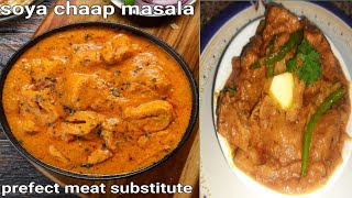 Masala chaap recipemasala chaap at homehotel stylesoya masala chaapmasala chaap gravy recipe [upl. by Ahsinned]