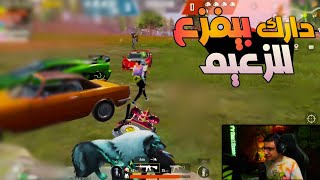 سعدولا وشادي وغنيوة و كمية ضحك في الروم دي مش هاتشوف زيها تاني 😅😅  ببجي موبايل  PUBG MOBILE [upl. by Elram]