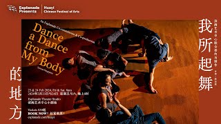 Huayi – Chinese Festival of Arts 2024  Dance a Dance from My Body  Trailer 23 amp 24 Feb 2024 [upl. by Keegan]