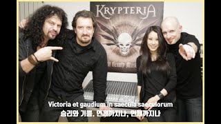 【Krypteria  Victoria】 [upl. by Larrabee]