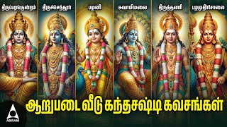 MAHA SASHTI VIRATHAM Special Arupadai Veedu Kanda Sashti Kavasangal [upl. by Ised]