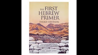 HEBREW PRIMER CHAPTER 3 THE SHEVA ODD VOWELS AND THE DAGESH [upl. by Sanjiv]