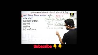 RRB NTPC most important questions kumargaurav kumargauravcurrentaffairs [upl. by Si147]