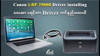 canon lbp2900b printer driver install  driver တင်နည်းလေးပါ [upl. by Ahsino897]