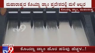 Water Release From Koyna Dam to Krishna River Due to Heavy Rain [upl. by Nylg]