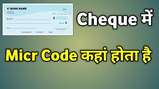 Cheque Micr Code  Check Main Micr Code Kahan Hota Hai [upl. by Behn]