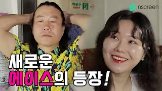 호스트EP4 누나 저 키울라면 돈 많이 드는데 돈 많아요 [upl. by Eilitan]