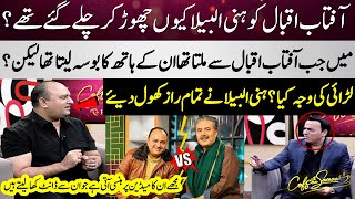 Honey Albelas Shocking Revelations Regarding Aftab Iqbal  Agha Majid  Full Show  SAMAA TV [upl. by Haldas404]