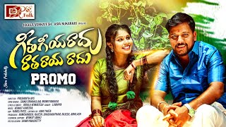 Geetha Giyaradhu Ratha Rayaradhu Song  Jogula Venkatesh  Dr Folk [upl. by Vas]