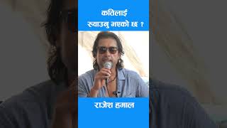 Rajesh Hamal new interview rajeshhamal interview actros shortsfeed shortsvideo shorts [upl. by Ocko83]