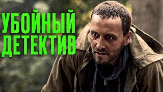 🔥В КЛЕТКЕ С ХИЩНИКОМ Интересный Детектив 2024  НЮХАЧ  3 СЕЗОН  1 ЧАСТЬ [upl. by Lovering]