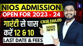 Nios Admission Online 2023  24  Last Date  Nios Admission process  Fee  Documents  CBSE FAILED [upl. by Gregson454]